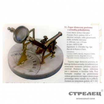 картинка Сигнальная полуденная пушка с солнечными часами, 1850 - 70 годы 