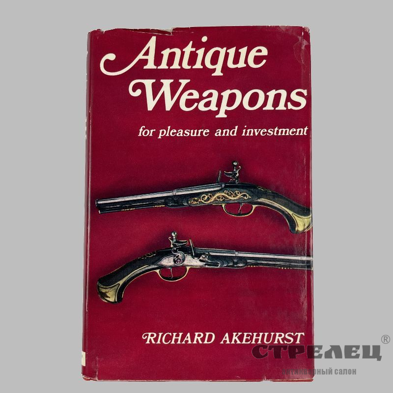картинка книга «antique weapons»