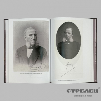 картинка книга «государственный банк 1860-1917»