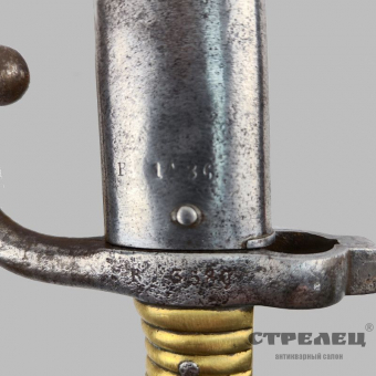 картинка штык образца 1866 года к винтовке шасспо 1866 года. франция
