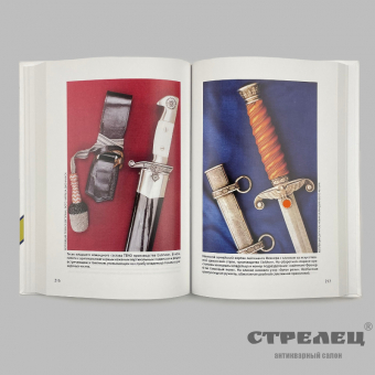 картинка — коллекционирование холодного оружия 3 рейха. том 7