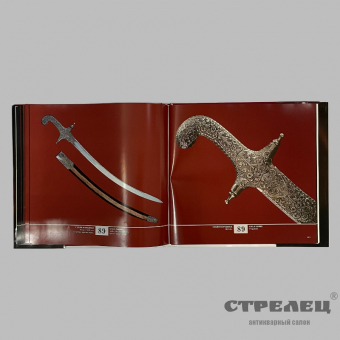 картинка — книга «старинное оружие. коллекции украины»