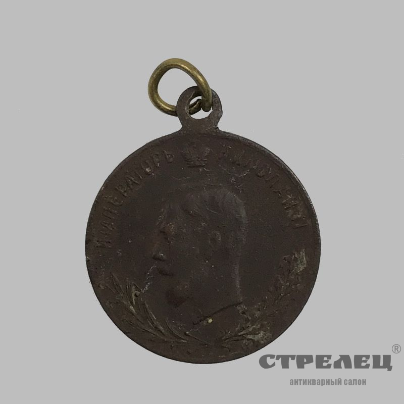 Медаль «Николай 2. В память великой войны». Антикварный салон Стрелец 